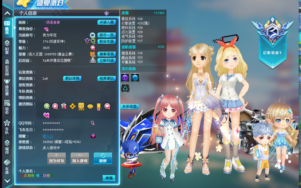 球面向篮筐 球面向篮筐